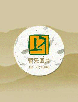 朕真的不务正业